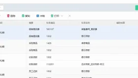 金蝶云星辰怎么审核已录入的凭证第4步,金蝶云星辰中文界面显示对应操作位置