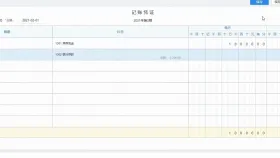 金蝶云星辰怎么修改已经审核的凭证第3步,金蝶云星辰中文界面显示对应操作位置
