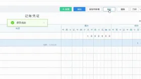 金蝶云星辰怎么修改已经审核的凭证第4步,金蝶云星辰中文界面显示对应操作位置