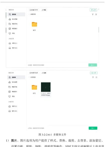 希沃白板怎么给图片裁剪出需要的区域 - php中文网