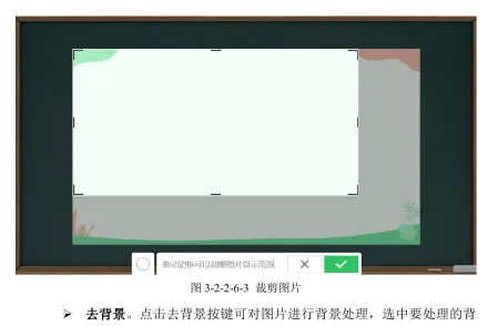 希沃白板怎么给图片裁剪出需要的区域 - php中文网