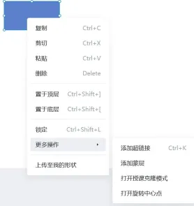 希沃白板怎么锁定对象防止课堂误拖 - php中文网