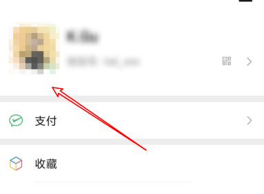 微信怎么修改自己的微信号：打开个人信息
