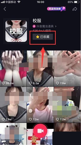 抖音怎么识别视频里使用的特效名称:核对特效名称