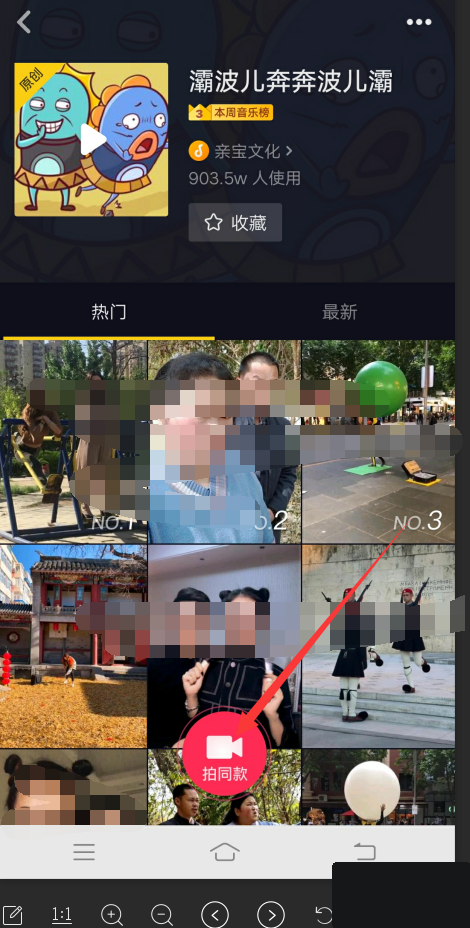 抖音怎么进入同一音乐的作品合集页:进入音乐聚合页