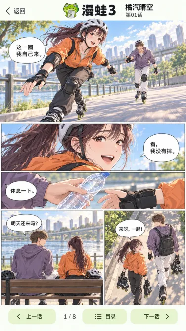 漫蛙3手机作品名、话数与漫画画面示意