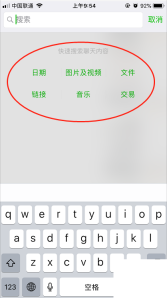 微信怎么按图片或文件类型筛选聊天内容_选择图片及视频或文件筛选项 - php中文网