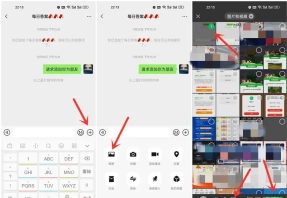 微信怎么发送未经压缩的原图