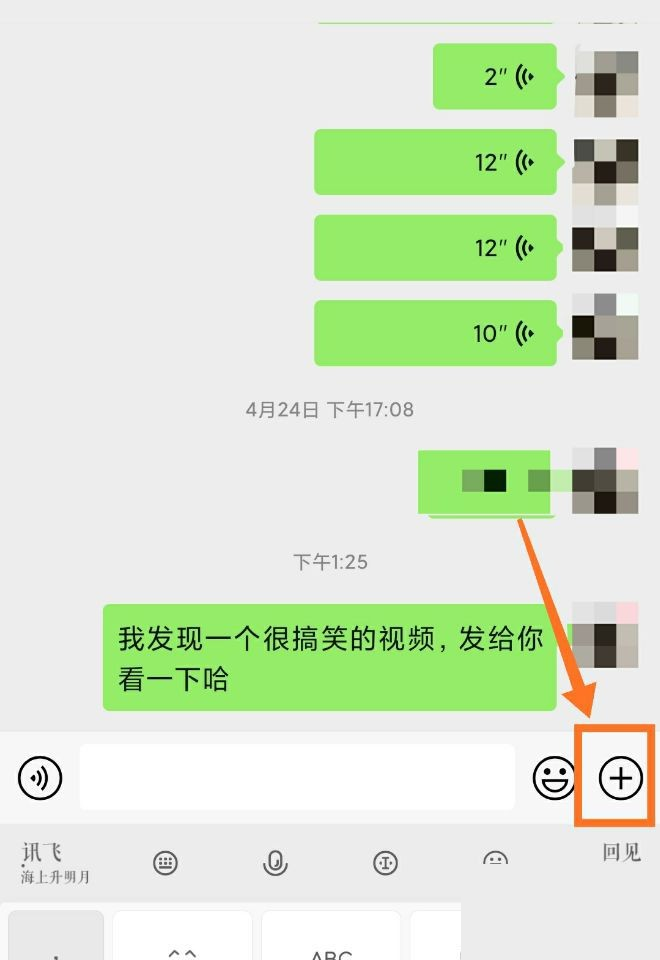 微信怎么发送实时拍摄的小视频_点击聊天输入框右侧加号 - php中文网