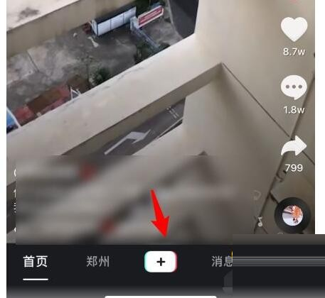 抖音怎么在拍摄中切换前后摄像头:打开拍摄入口