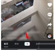 抖音怎么在拍摄中切换前后摄像头
