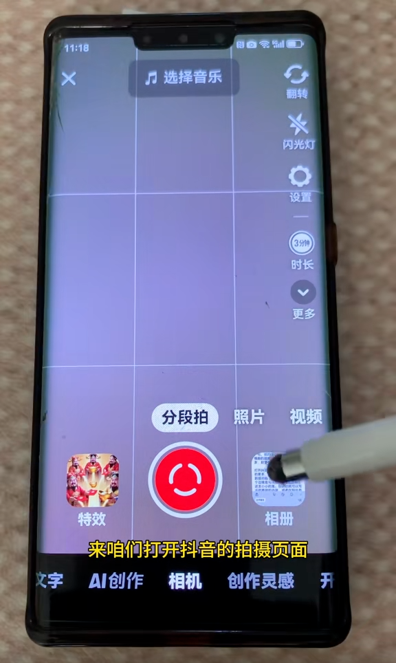 抖音怎么在拍摄过程中使用提词器:从更多工具打开提词器