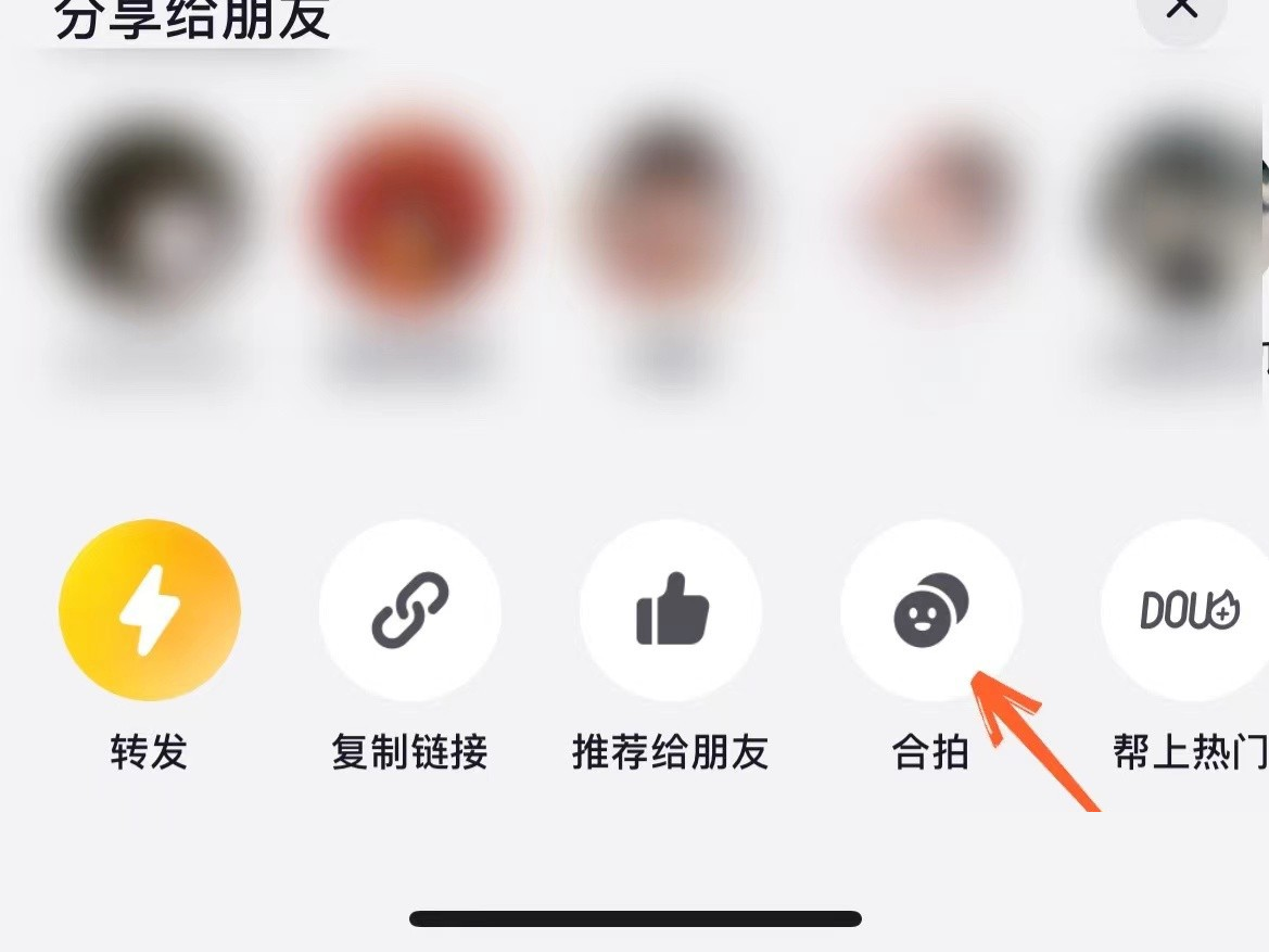 抖音怎么拍摄双人同框合拍视频:选择合拍功能