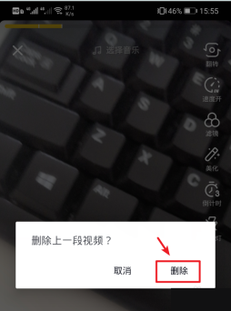 抖音怎么取消当前拍摄片段重新录制:确认删除后重新拍