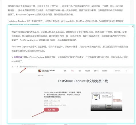 FastStone Capture怎么把截图固定在屏幕上作参考 - php中文网