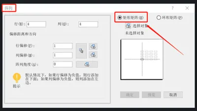 中望CAD怎么创建矩形阵列第2步操作界面 - php中文网