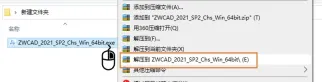 中望CAD卸载不干净怎么办第2步中望CAD电脑端操作界面 - php中文网