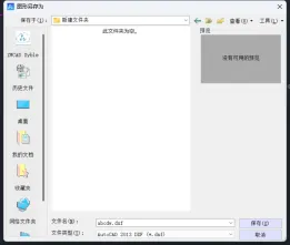中望CAD怎么设置默认保存版本第1步中望CAD电脑端操作界面 - php中文网