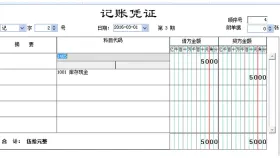 金蝶怎么使用第2步金蝶Windows电脑端操作界面 - php中文网