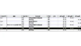 金蝶怎么使用第3步金蝶Windows电脑端操作界面 - php中文网
