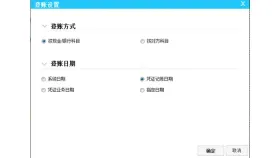 金蝶登账参数怎么设置第2步金蝶Windows电脑端操作界面 - php中文网