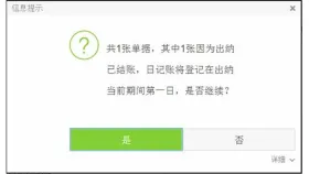金蝶登账参数怎么设置第3步金蝶Windows电脑端操作界面 - php中文网
