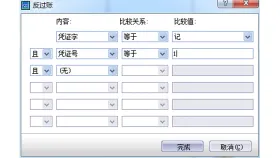 金蝶保存的凭证在哪里第1步金蝶Windows电脑端操作界面 - php中文网
