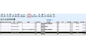 金蝶保存的凭证在哪里第2步金蝶Windows电脑端操作界面 - php中文网