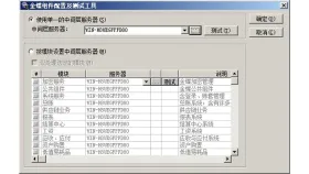 金蝶无法创建K3中间层组件怎么办第2步金蝶Windows电脑端操作界面 - php中文网