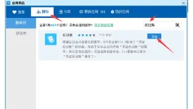 金蝶怎么设置允许反过账第2步金蝶Windows电脑端操作界面 - php中文网
