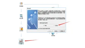 金蝶怎么设置允许反过账第4步金蝶Windows电脑端操作界面 - php中文网