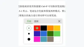 希沃白板怎么保存板书_希沃白板课堂板书保存与查看步骤 - php中文网