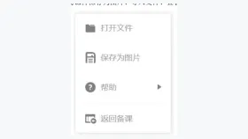希沃白板怎么保存板书_希沃白板课堂板书保存与查看步骤 - php中文网