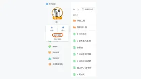 希沃白板怎么修改密码_希沃白板账号密码更改教程 - php中文网