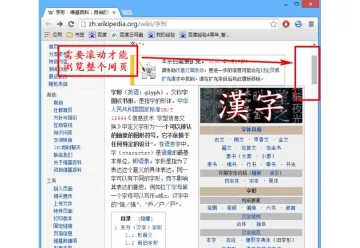 滚动截图前打开具有滚动条的目标页面 - FastStone Capture滚动截图滚动不了怎么办 - php中文网