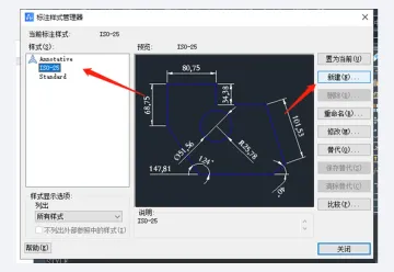 中望CAD标注样式管理器中新建样式入口 - 中望CAD标注样式怎么设置_中望CAD尺寸标注样式创建与修改教程 - php中文网