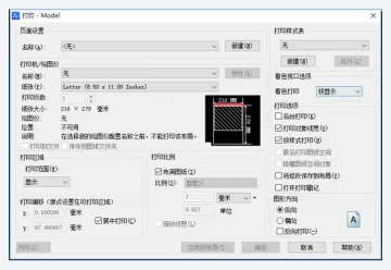 中望CAD打印对话框中的打印样式表选择区域 - 中望CAD打印样式怎么设置_中望CAD打印样式选择与参数调整步骤 - php中文网