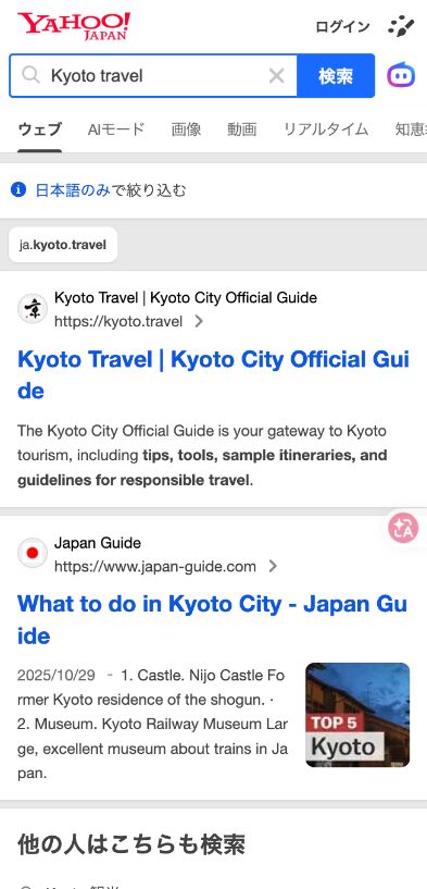 Yahoo! JAPAN手机网页搜索结果及分类栏