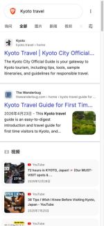 Brave Search手机网页结果,显示搜索框、来源网址与内容分类
