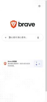 Brave Search手机首页及搜索输入框