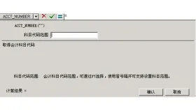 金蝶怎么修改报表公式第2步金蝶Windows电脑端操作界面 - php中文网