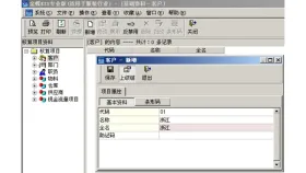 金蝶怎么删除会计科目第2步金蝶Windows电脑端操作界面 - php中文网