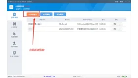 金蝶怎么新建账套第1步金蝶Windows电脑端操作界面 - php中文网