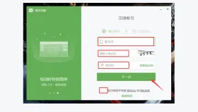 希沃白板怎么注册账号_希沃白板账号注册与手机验证流程 - php中文网