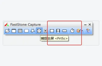 捕捉整个屏幕按钮及PrtSc快捷键 - FastStone Capture怎么截图 - php中文网