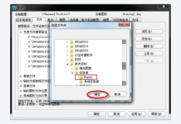 中望CAD浏览并添加自定义字体库文件夹 - 中望CAD字体库放在哪里_中望CAD字体文件安装路径与加载步骤 - php中文网
