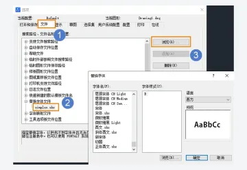中望CAD选项中设置缺失字体替代文件 - 中望CAD文字缺失怎么办_中望CAD字体缺失与乱码排查指南 - php中文网