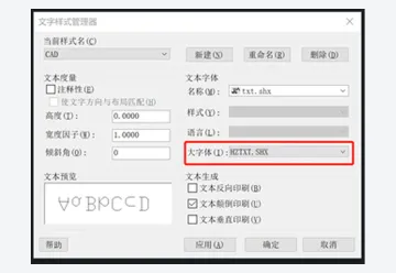 中望CAD文字样式管理器选择大字体文件 - 中望CAD文字缺失怎么办_中望CAD字体缺失与乱码排查指南 - php中文网
