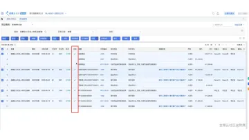 金蝶凭证怎么过账第3步金蝶Windows电脑端操作界面 - php中文网