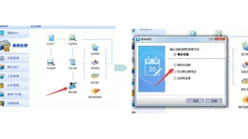 金蝶反结账怎么操作第1步金蝶Windows电脑端操作界面 - php中文网